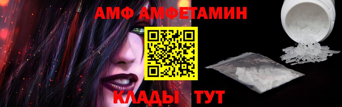АМФ  Вход с VPN  Балашиха  АМФЕТАМИН VHQ 