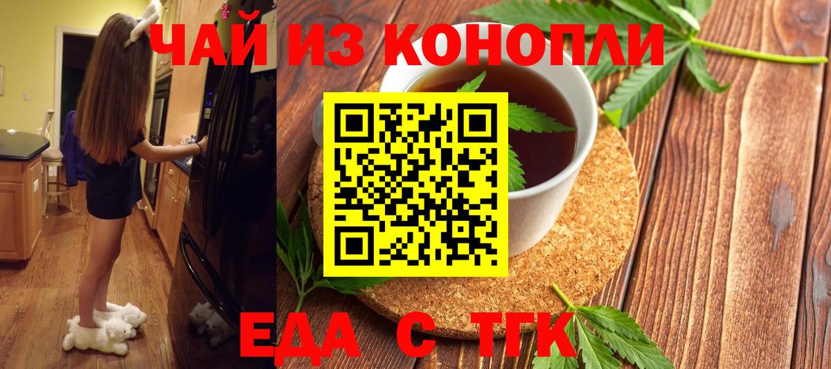 Canna-Cookies марихуана  Вход с VPN  Балашиха 