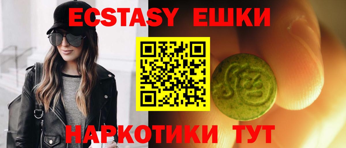 Ecstasy  Экстази диски  Вход с VPN  Балашиха  это Telegram  ЭКСТАЗИ DUBAI 