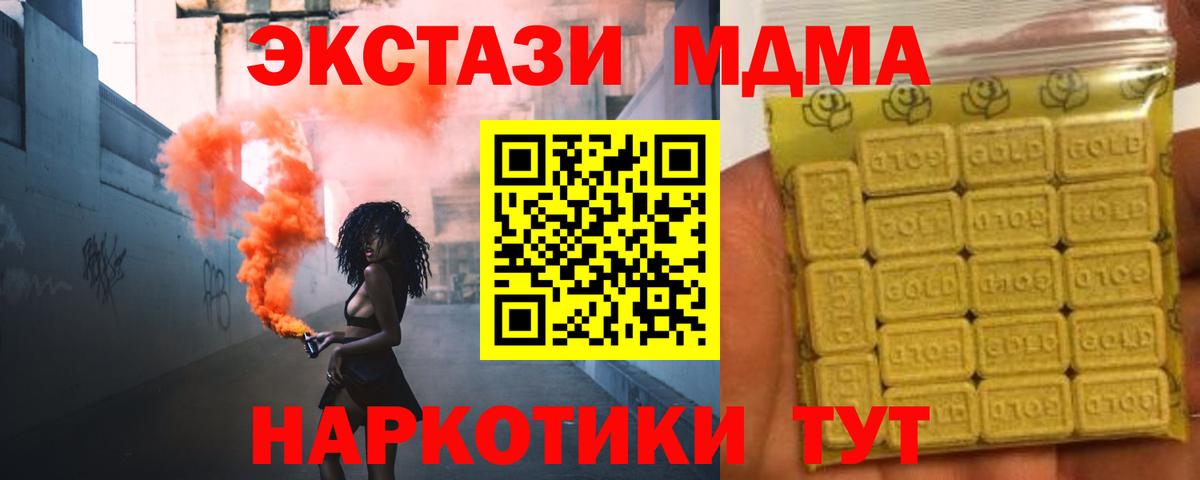 ЭКСТАЗИ 280 MDMA Балашиха