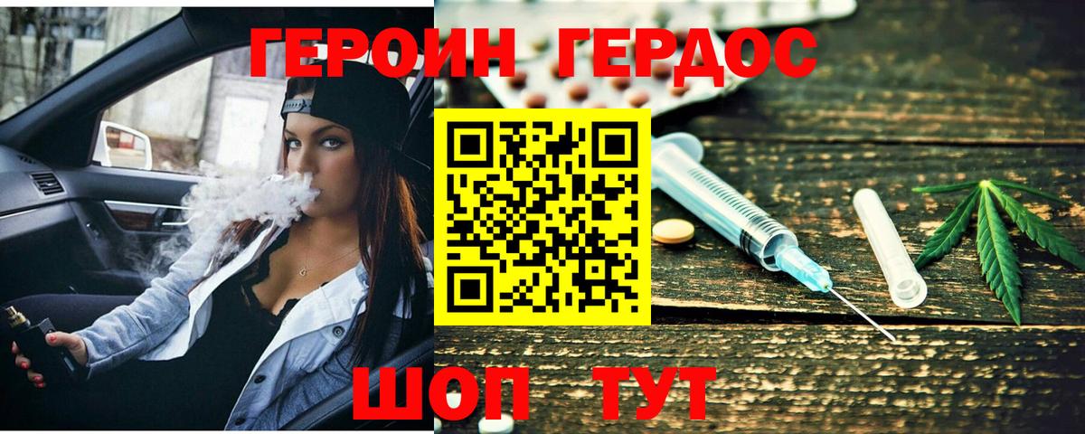 Балашиха  ГЕРОИН афганец  Вход с VPN 