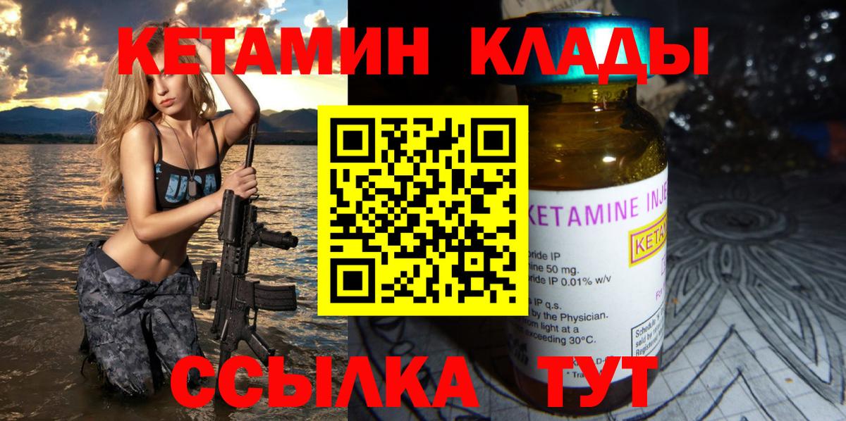 ОМГ ОМГ ссылки  Вход с VPN  Кетамин ketamine  Балашиха  КЕТАМИН VHQ 