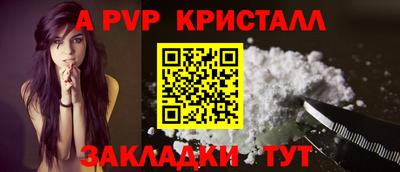 кристаллы Уссурийск