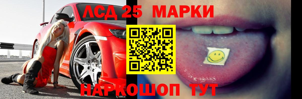 LSD-25 экстази ecstasy  Лсд 25 экстази кислота  Вход с VPN  Балашиха 