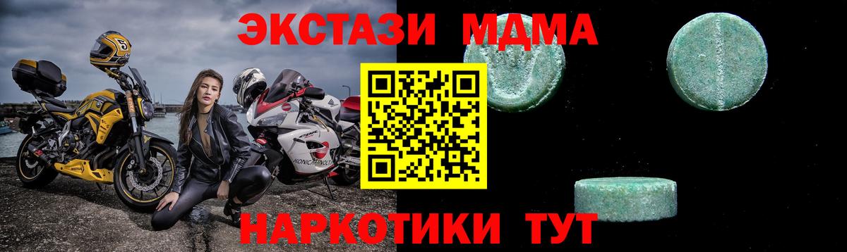 МДМА  MDMA VHQ  МДМА молли  Вход с VPN  Балашиха 