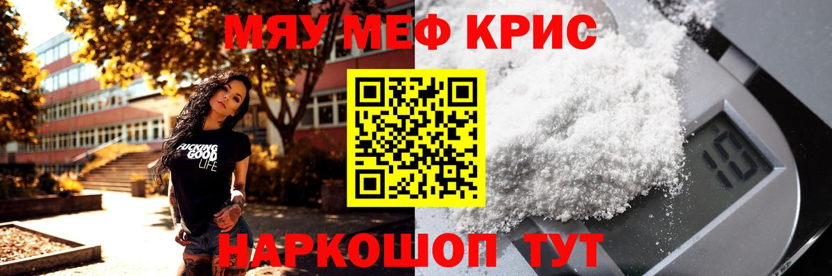 Меф  Балашиха