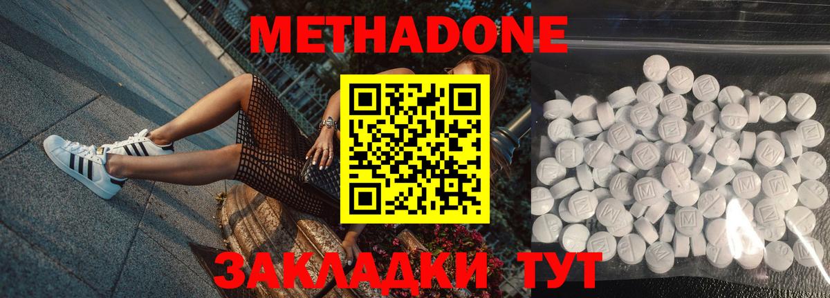 МЕТАДОН VHQ Балашиха