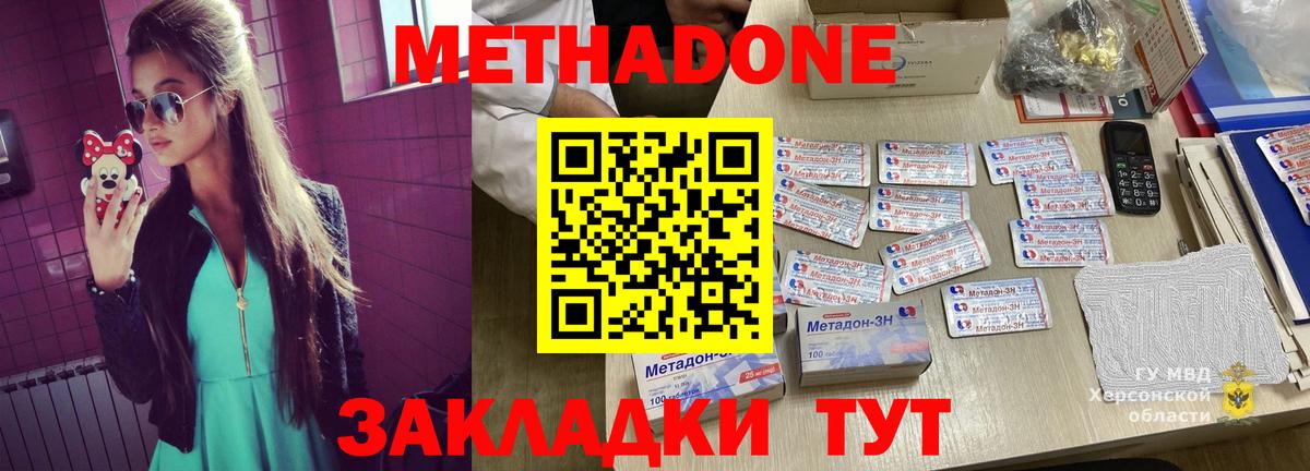 Метадон кристалл  Вход с VPN  Метадон мёд  Балашиха 