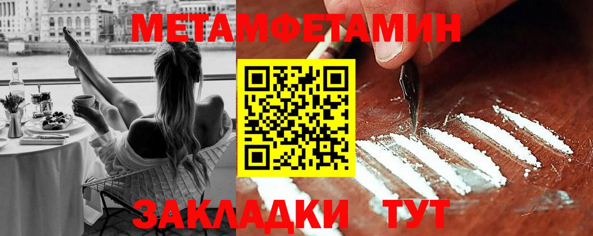 Первитин кристалл  Метамфетамин  Балашиха  Вход с VPN 