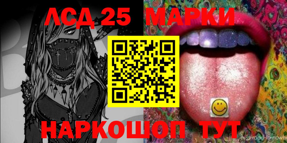 Марки NBOMe 1500мкг  Марки NBOMe 1500мкг  Балашиха  Вход с VPN 