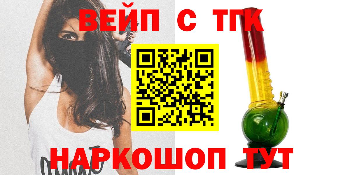 Дистиллят ТГК THC oil  Вход с VPN  Балашиха 